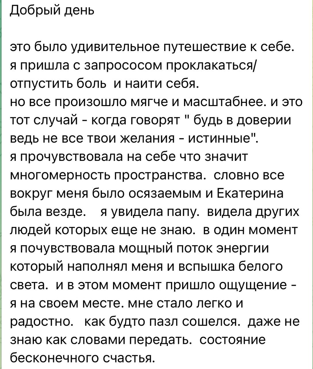 Отзыв клиента 1