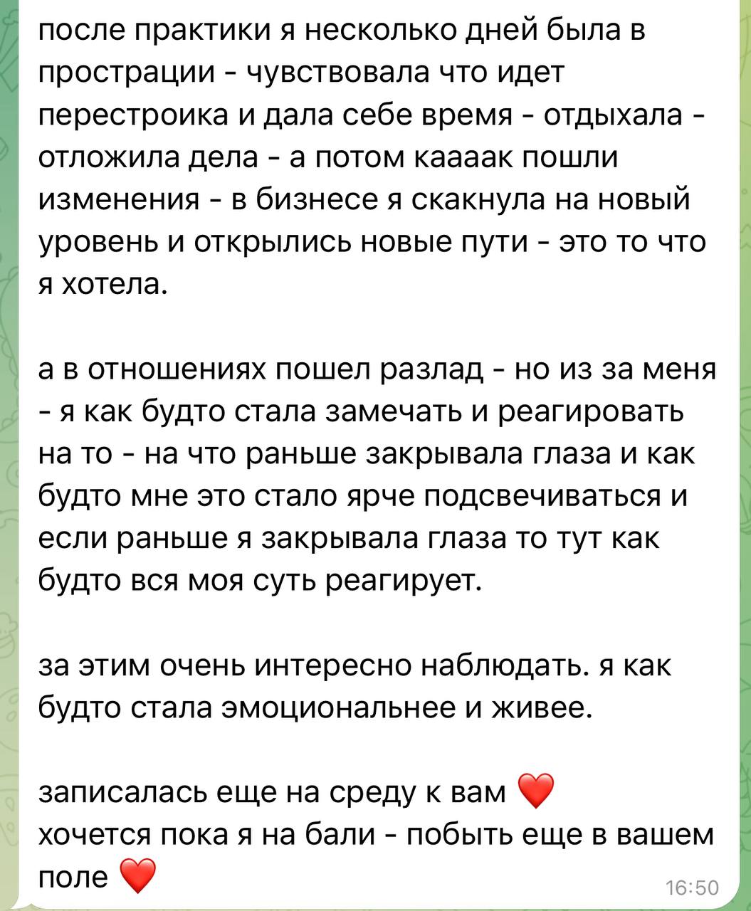 Отзыв клиента 3