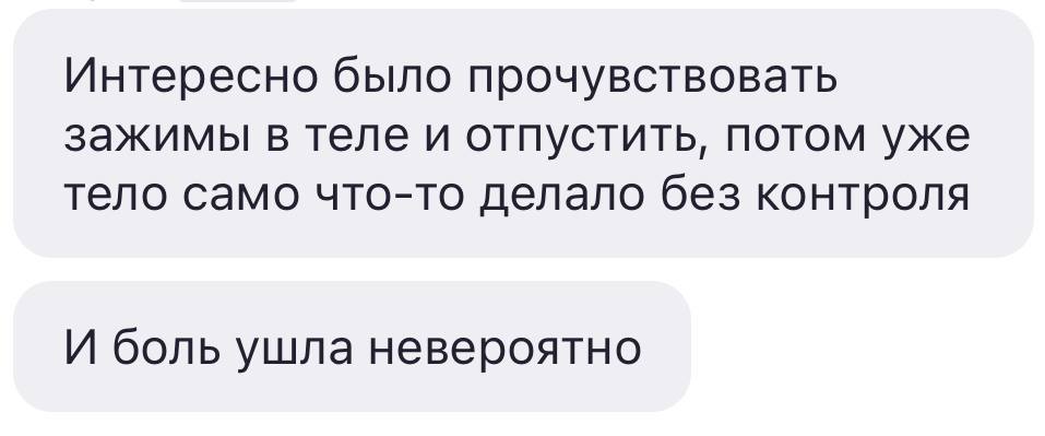 Отзыв клиента 4