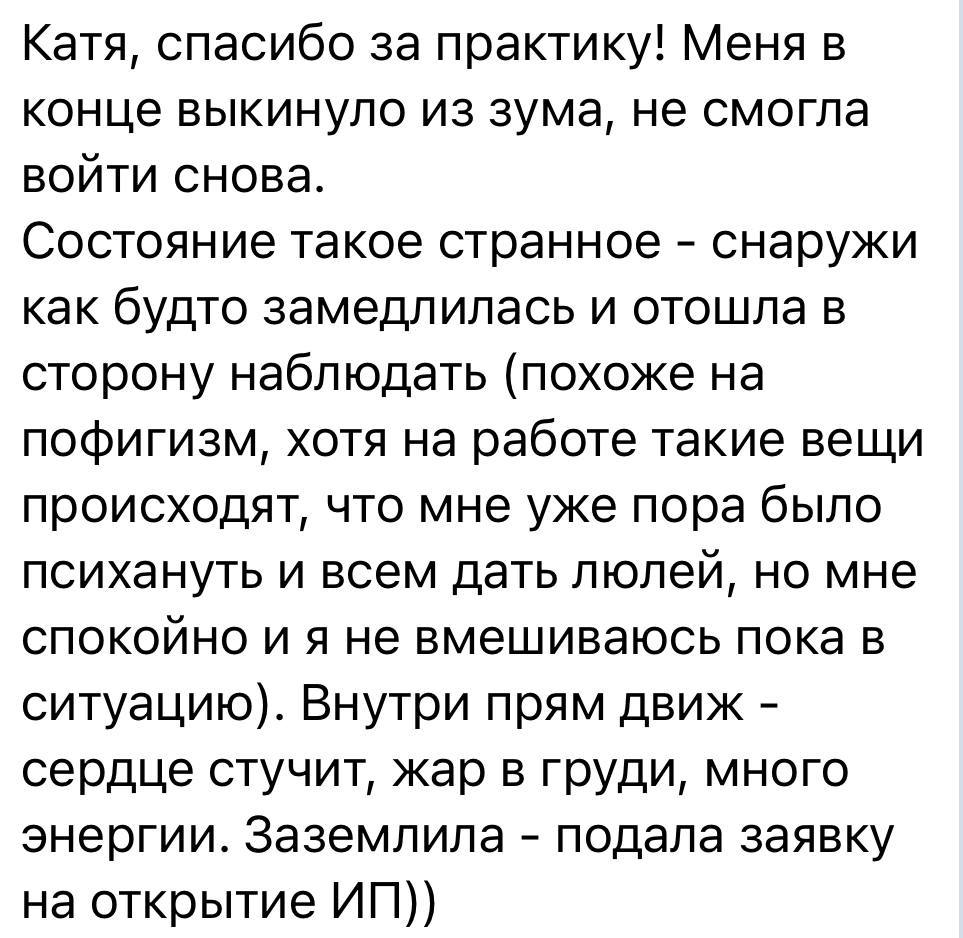 Отзыв клиента 5