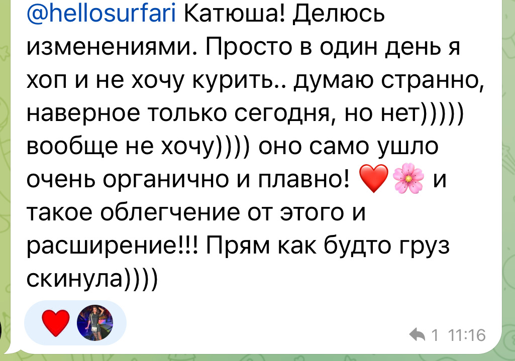 Отзыв клиента 10